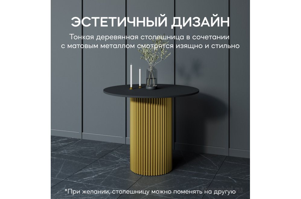 Деревянный стол круглый Trubis Wood 90x75x90 черный / золотой