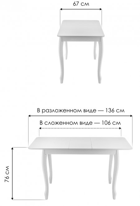 Стол Амато слоновая кость