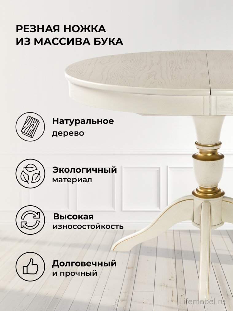 Стол Arno молочный / патина