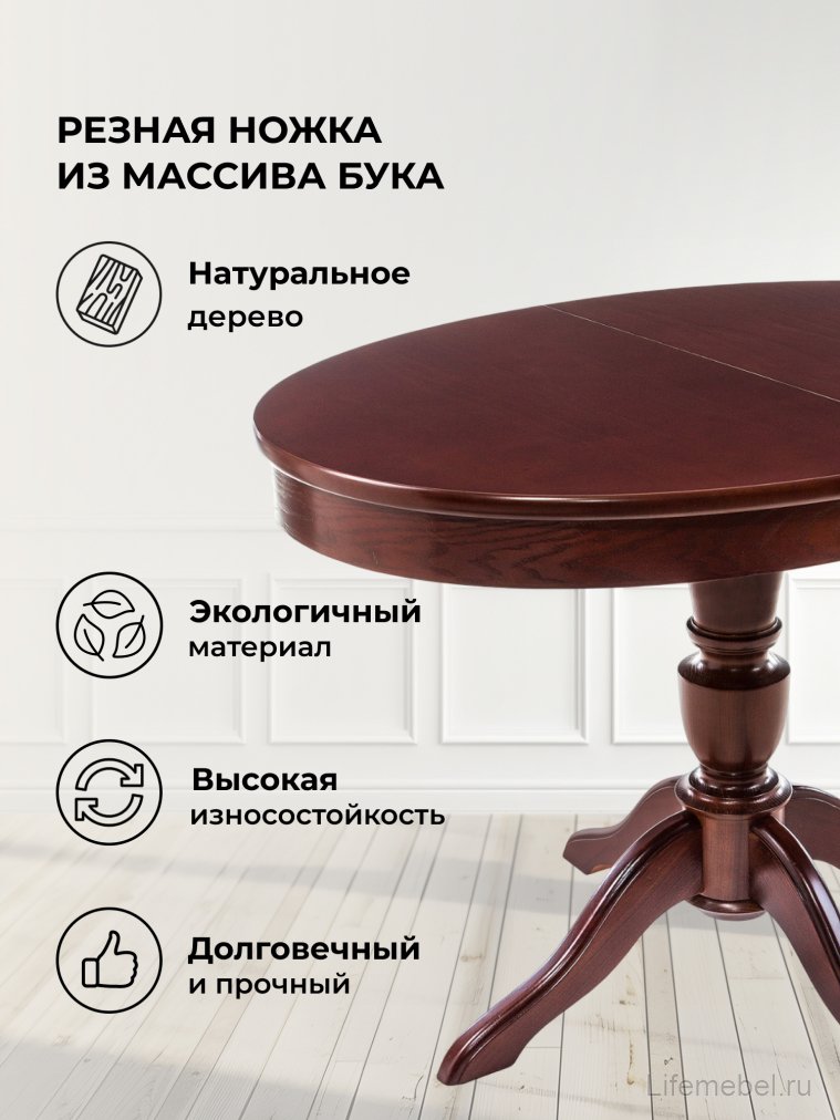 Стол Arno вишня / без патины