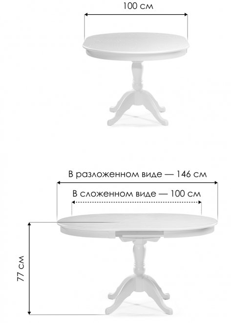 Стол Арзон белый