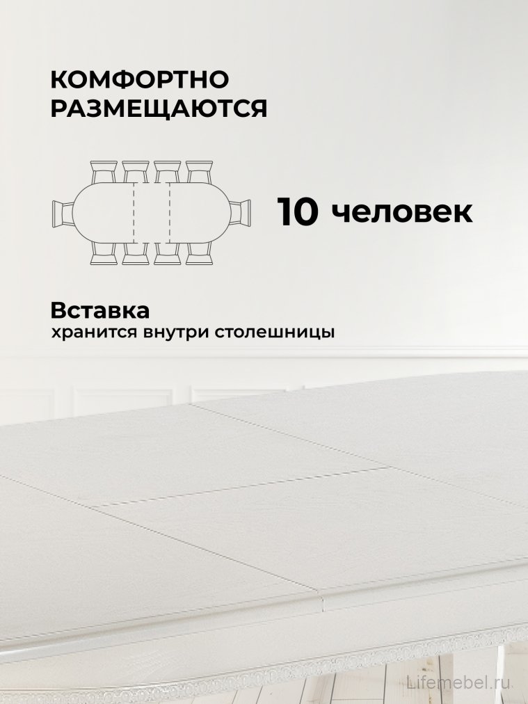 Стол Aviano молочный без патины