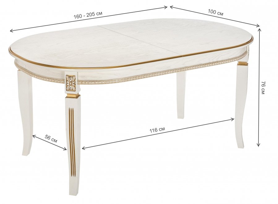 Стол Aviano молочный с патиной