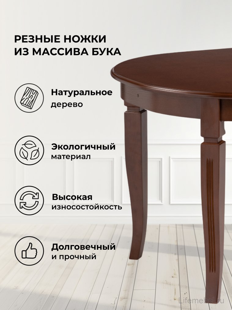 Стол Aviano овальный вишня