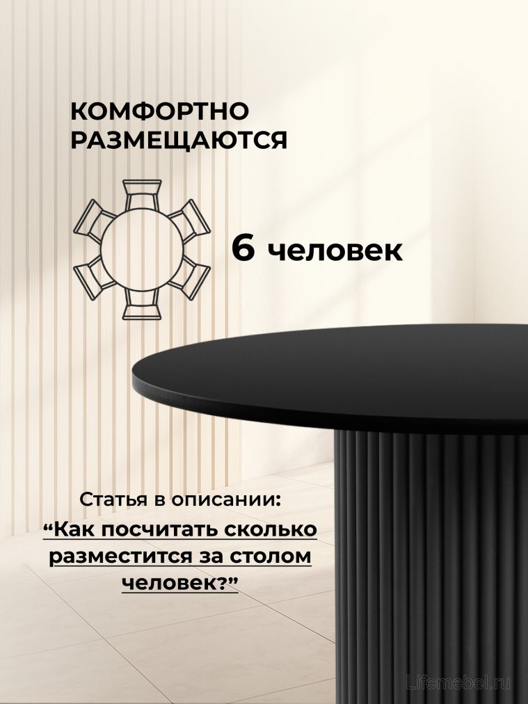 Стол Барел 110 черный / черный