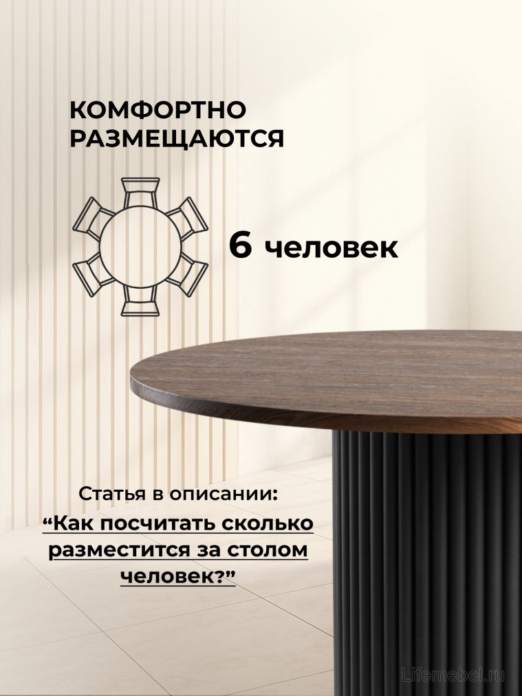 Стол Барел 110 орех кантри / черный