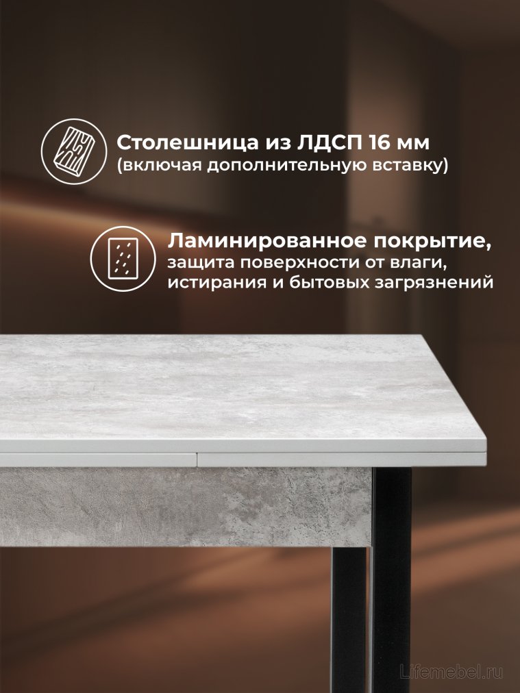 Стол Форли бетон / черный матовый