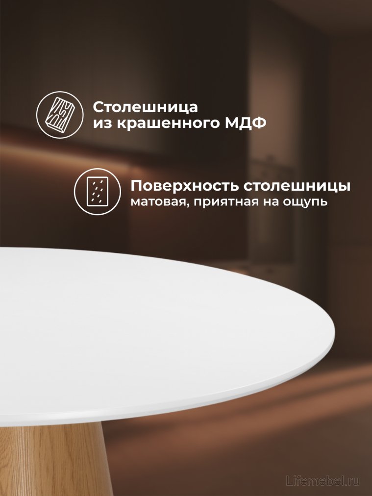 Стол Huge 120х75 white / brown