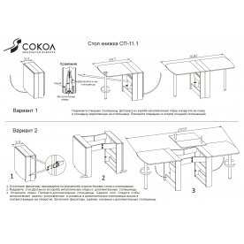 Стол-книжка СП-11 дуб венге