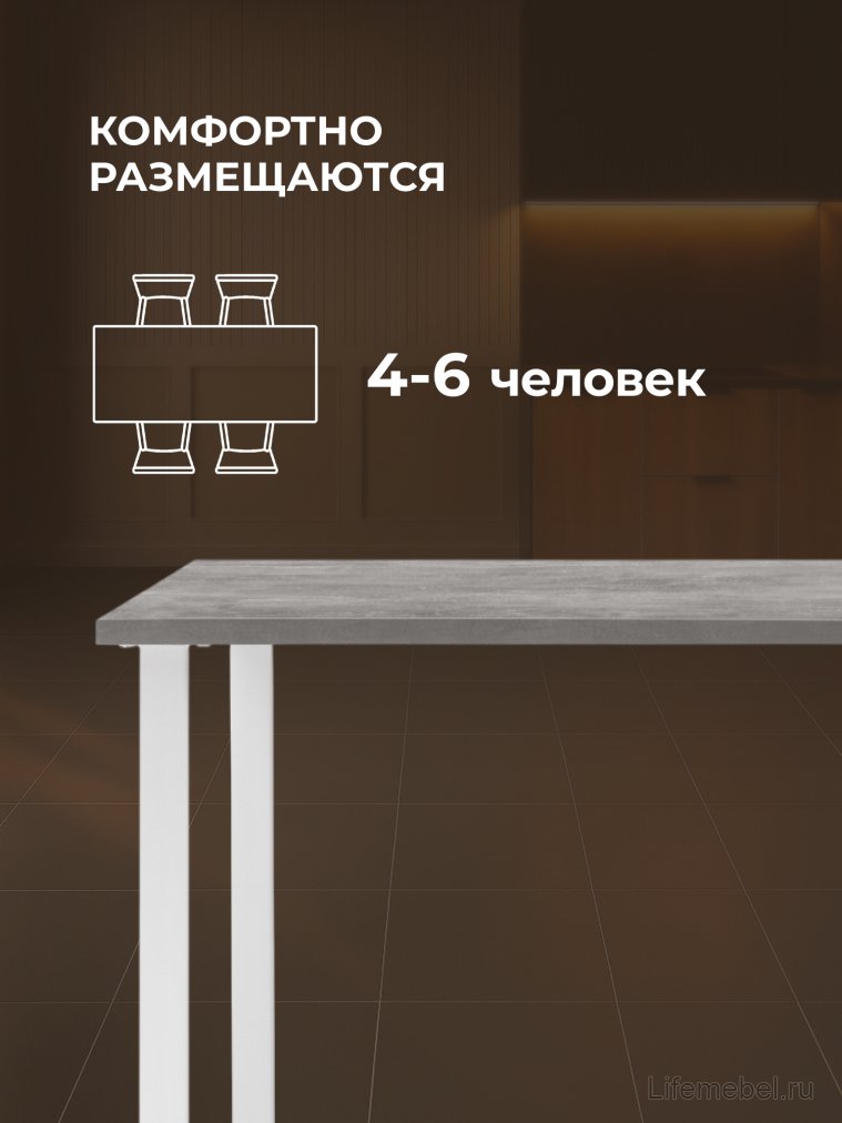 Деревянный стол Лиман 140 x 80 бетон светлый / белый матовый