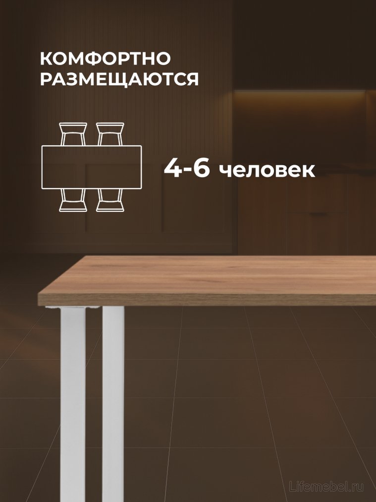 Деревянный стол Лиман 140 x 80 дуб крафт золотой / белый матовый
