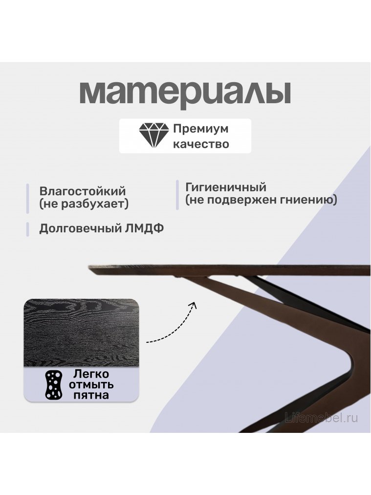 Стол обеденный Refuge Harmony