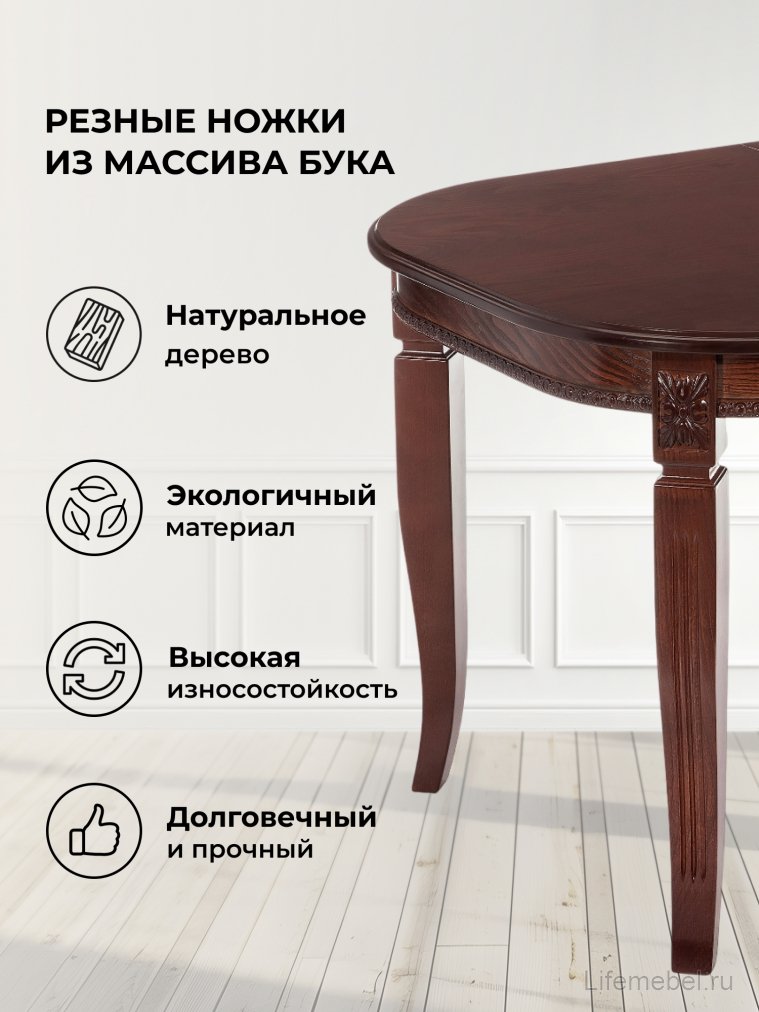 Стол Romeo вишня / без патины