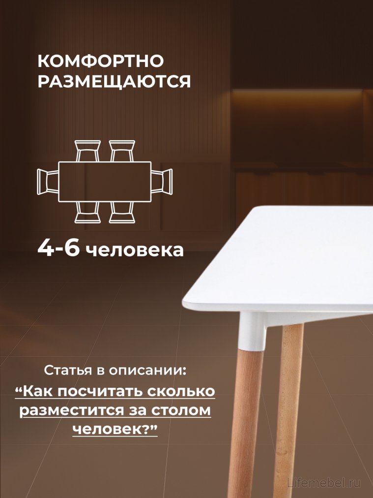 Стол Table 110 white / wood