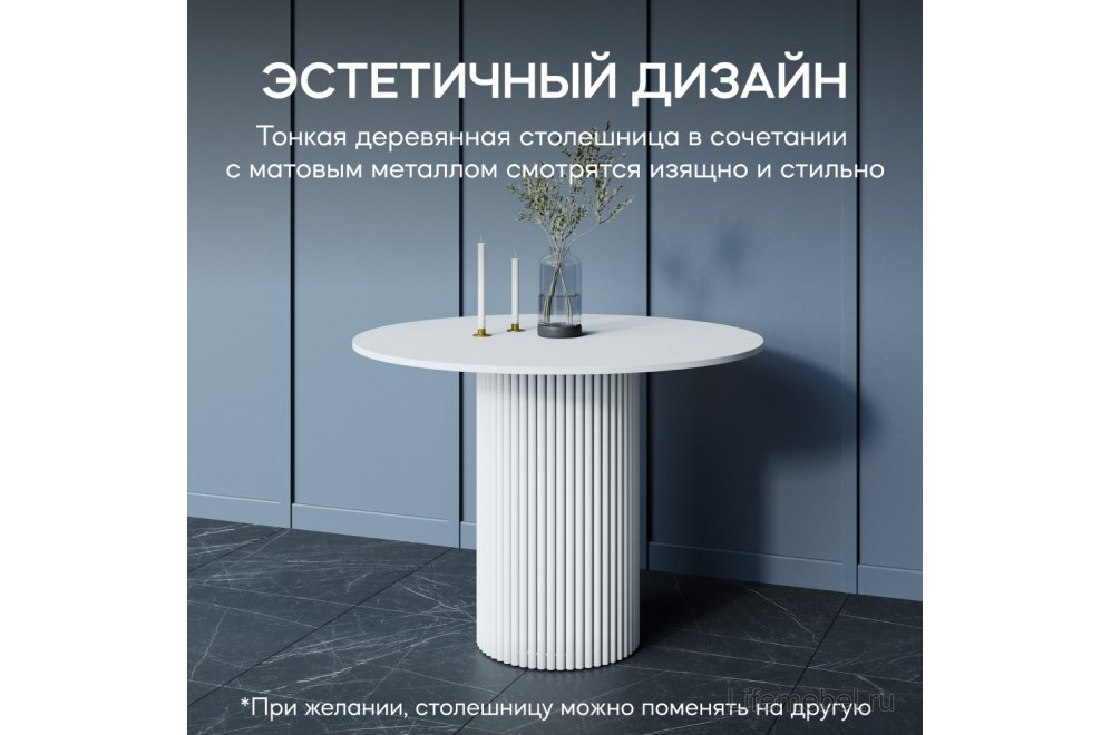 Деревянный стол Trubis Wood 100x75x100 белый