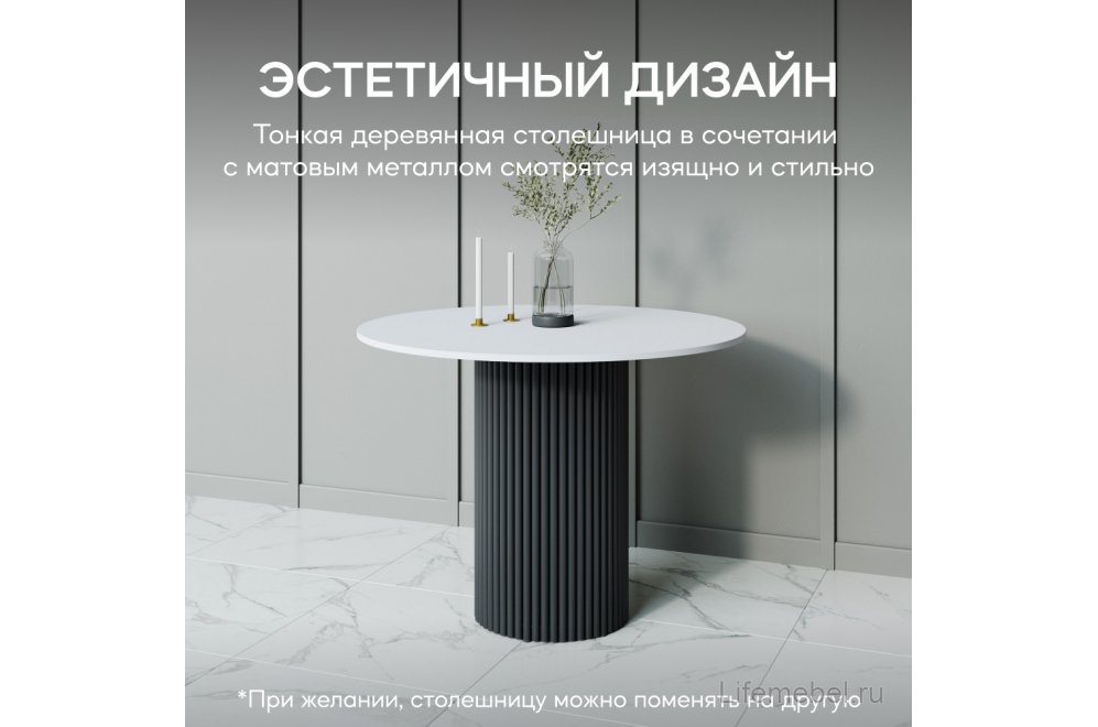 Деревянный стол Trubis Wood 100x75x100 белый / черный металл