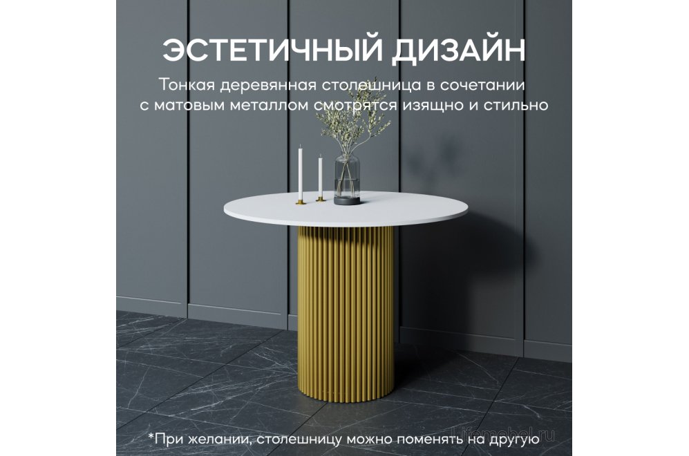 Деревянный стол Trubis Wood 100x75x100 белый / золотой металл