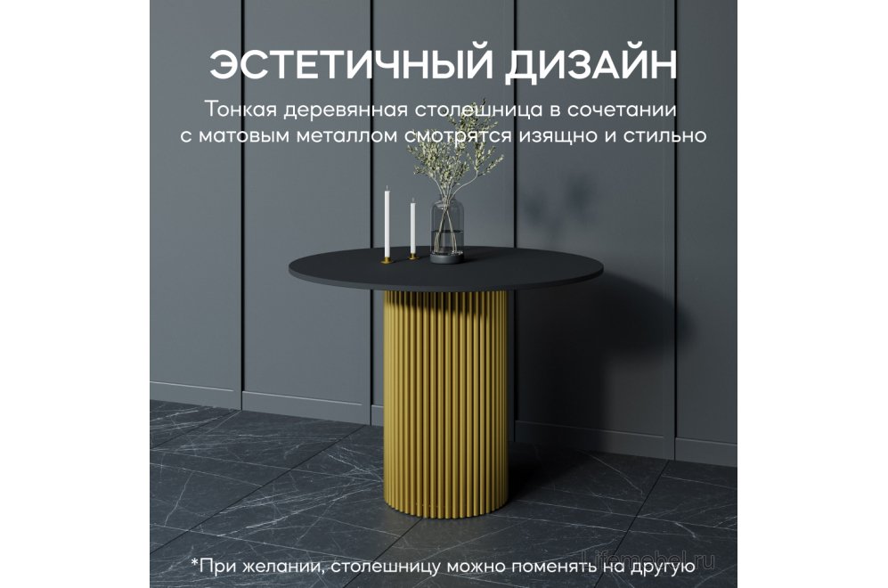 Деревянный стол Trubis Wood 100x75x100 черный / золотой