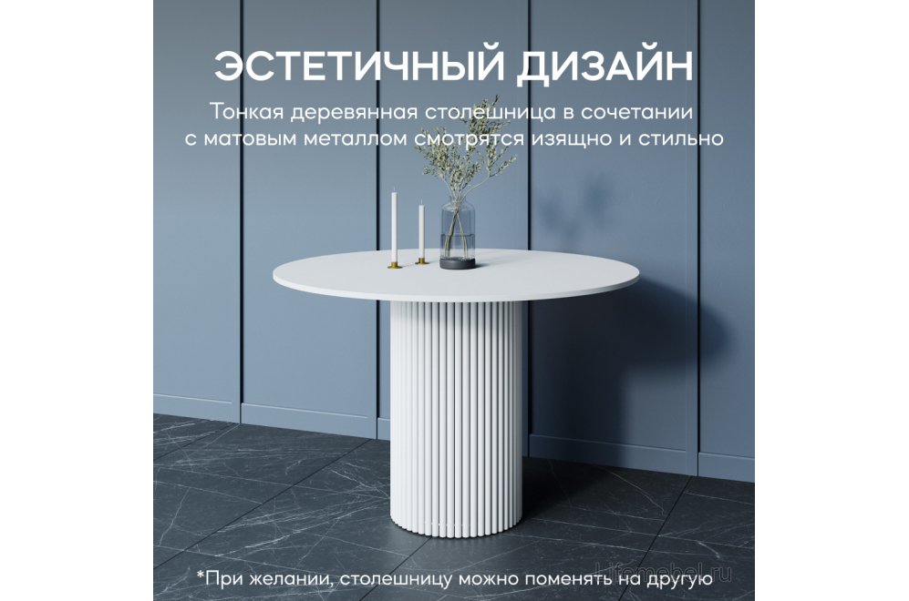 Деревянный стол Trubis Wood 110x75x110 белый