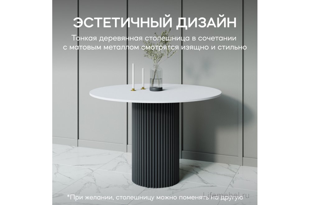 Деревянный стол Trubis Wood 110x75x110 белый / черный металл
