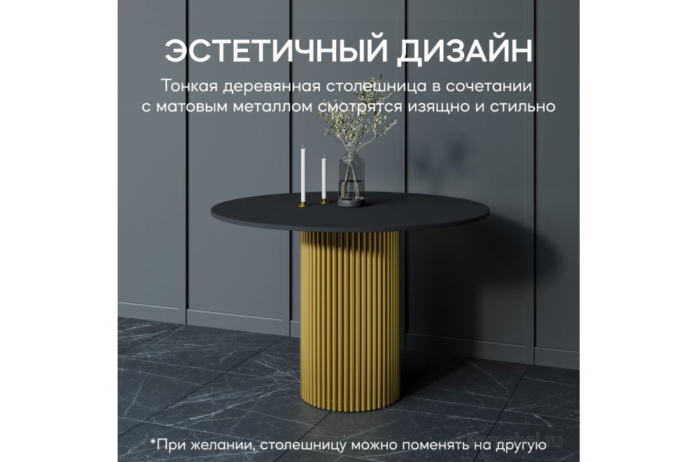 Деревянный стол Trubis Wood 110x75x110 черный / золотой
