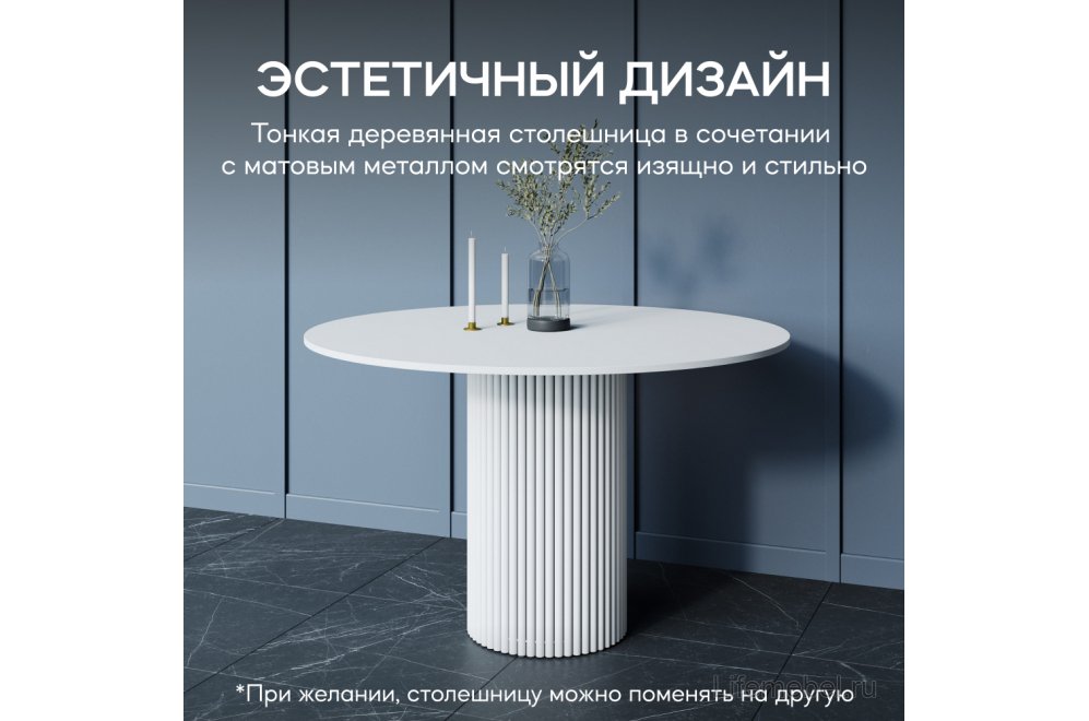 Деревянный стол Trubis Wood 120x75x120 белый