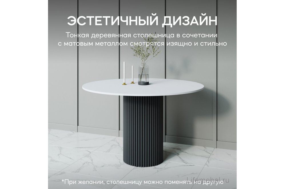 Деревянный стол Trubis Wood 120x75x120 белый / черный металл