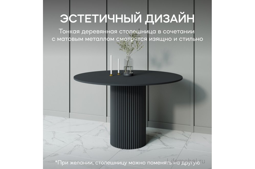 Деревянный стол Trubis Wood 120x75x120 черный