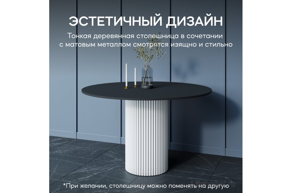 Деревянный стол Trubis Wood 120x75x120 черный / белый металл