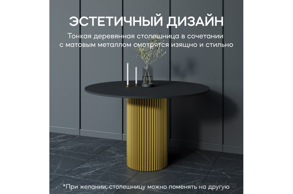 Деревянный стол Trubis Wood 120x75x120 черный / золотой