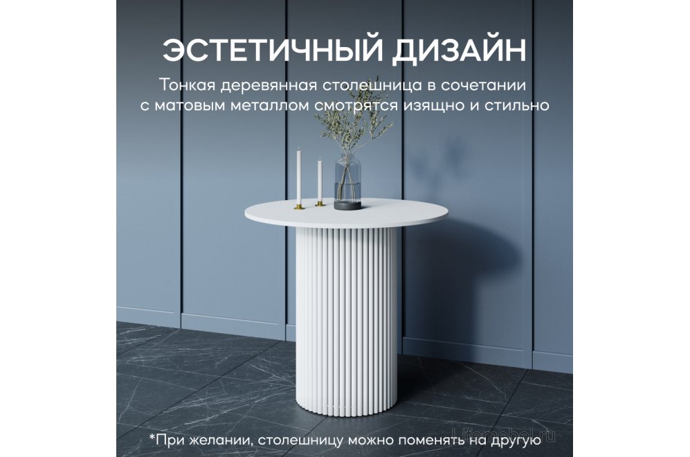 Деревянный стол Trubis Wood 80x75x80 белый