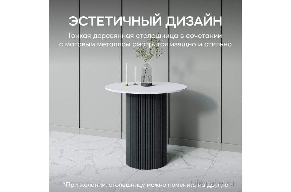 Деревянный стол Trubis Wood 80x75x80 белый / черный металл