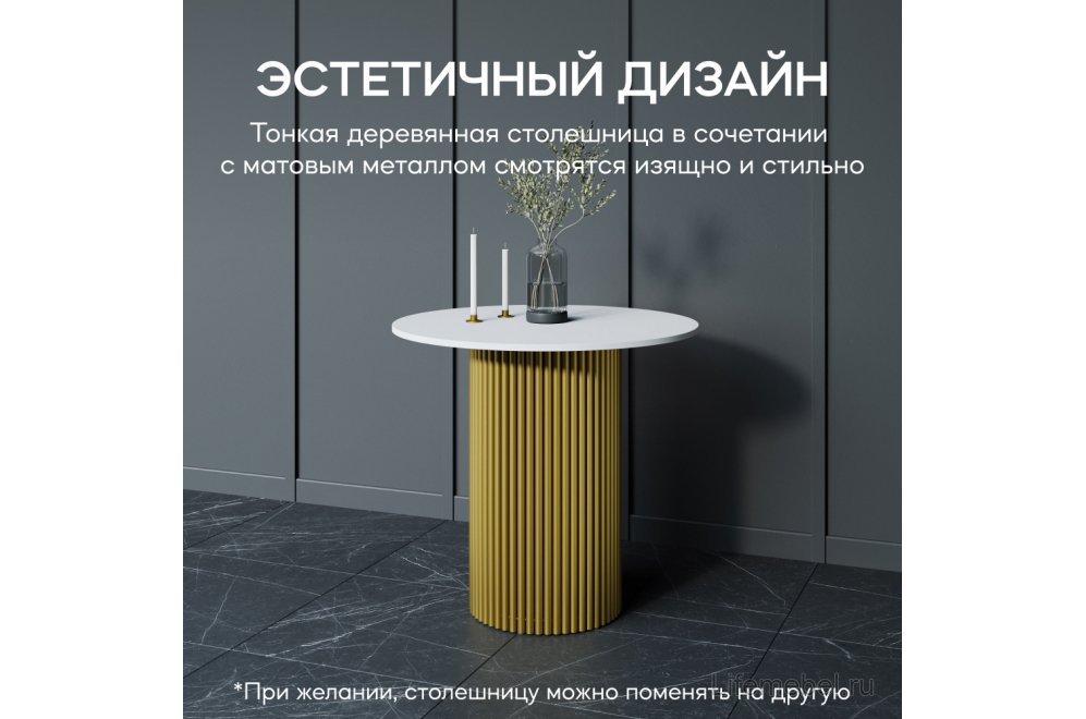 Деревянный стол Trubis Wood 80x75x80 белый / золотой металл