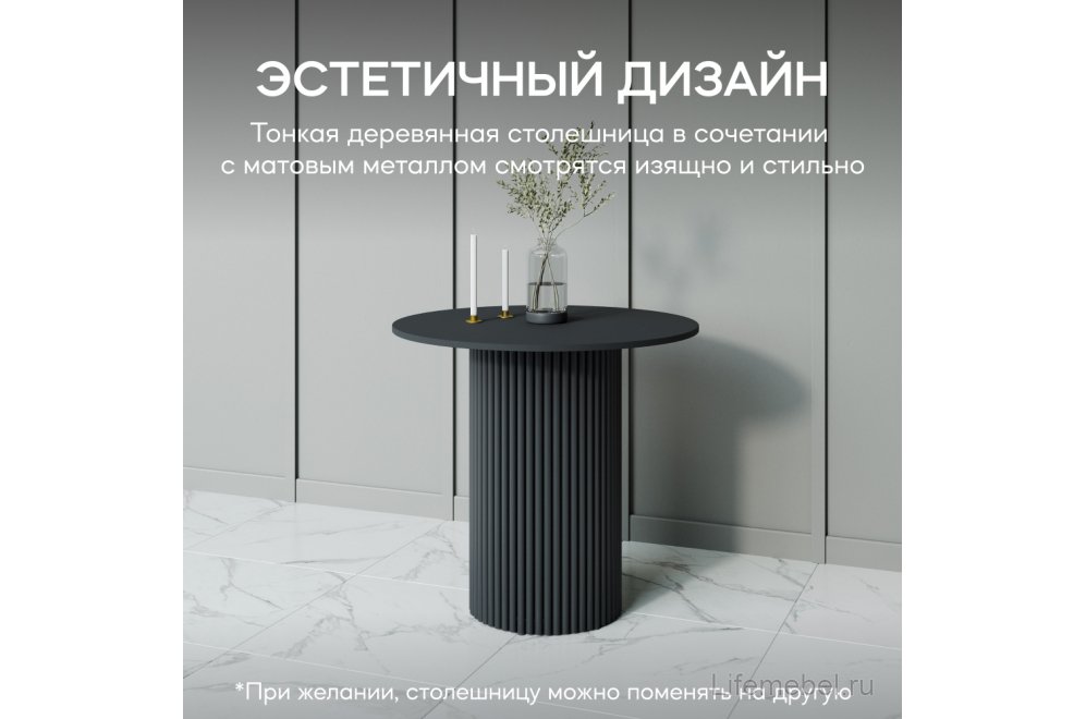 Деревянный стол Trubis Wood 80x75x80 черный