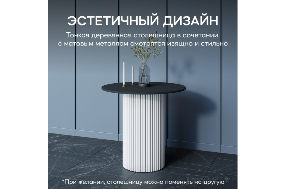 Деревянный стол Trubis Wood 80x75x80 черный / белый металл