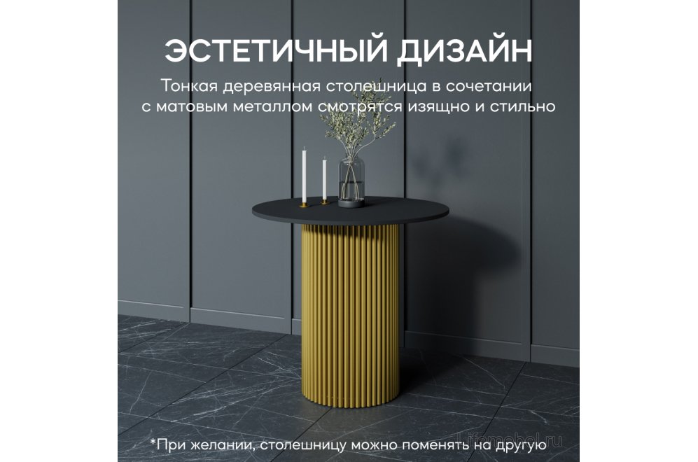 Деревянный стол Trubis Wood 80x75x80 черный / золотой