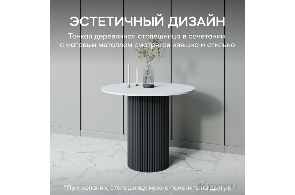 Деревянный стол Trubis Wood 90x75x90 белый / черный металл