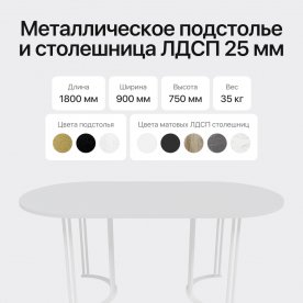 Деревянный стол Violur