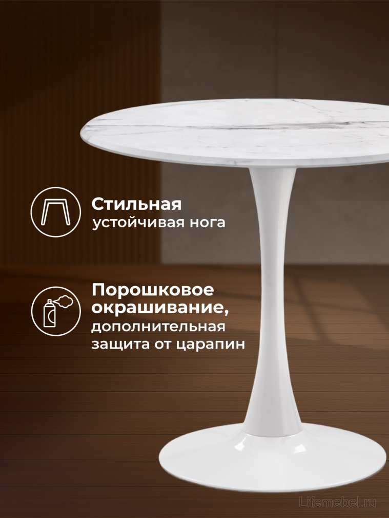 Стол Тулип 80х73 мрамор белый / белый