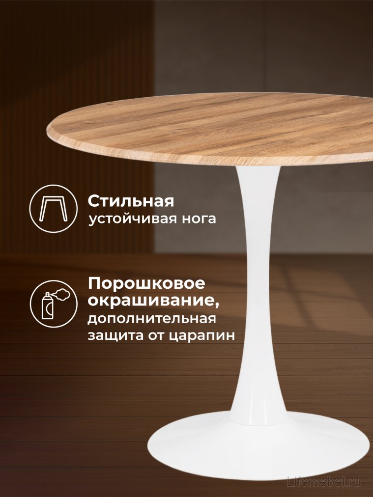 Стол Тулип 90х73 дуб вотан / белый