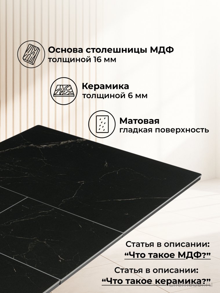 Керамический стол Гардинг 100(130)x70 черный мрамор / черный