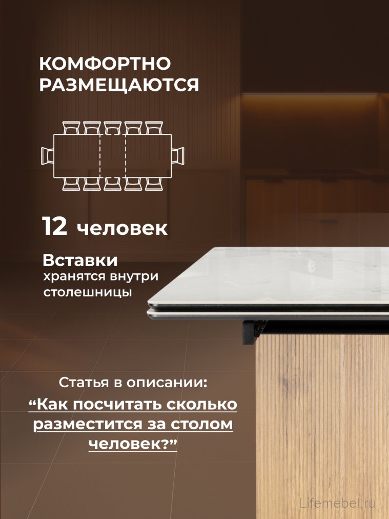 Керамический стол Монерон 200x100 brecha crema elegance / дуб монтана