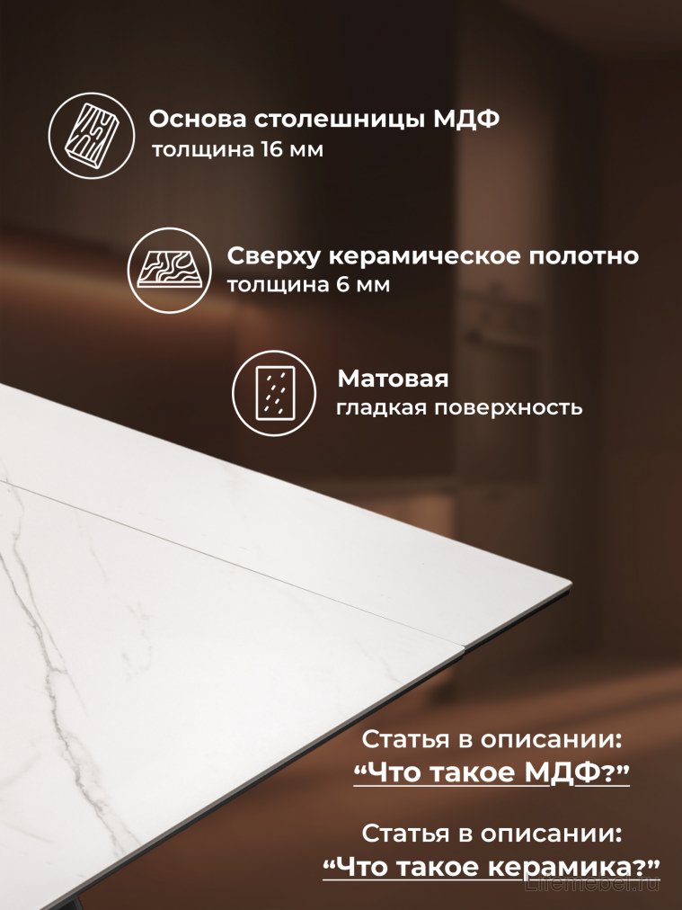 Керамический стол Ливи 140(200)х80х78 белый мрамор / черный