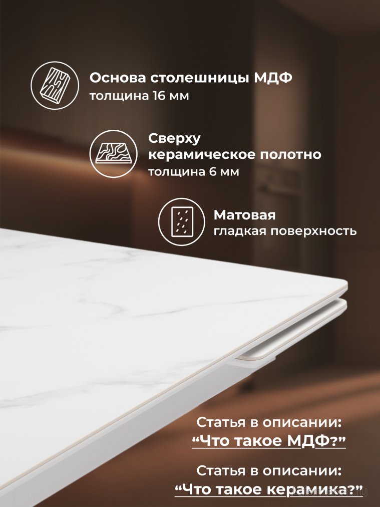 Керамический стол Норман 140 (200) х 80 белый мрамор alpin white / snow white / белый