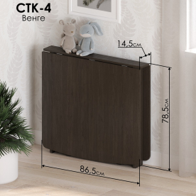 Стол-книжка СтК-4