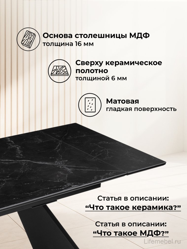 Керамический стол Ливи 140(200)х80х78 черный мрамор / черный