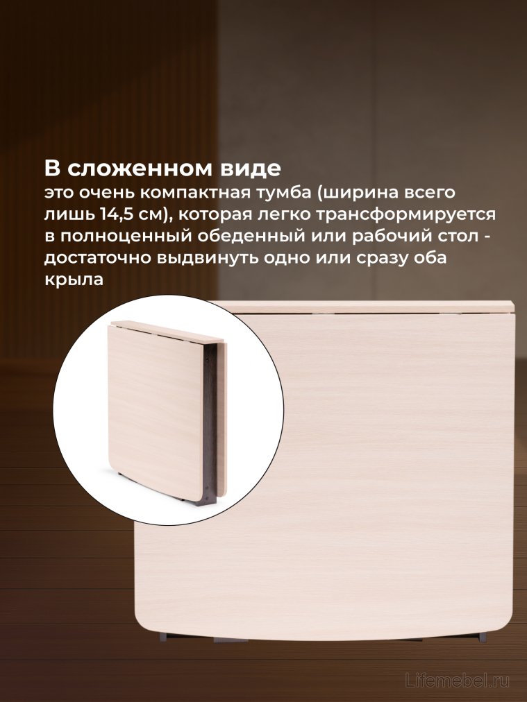 Стол-книжка СтК4 венге / дуб молочный