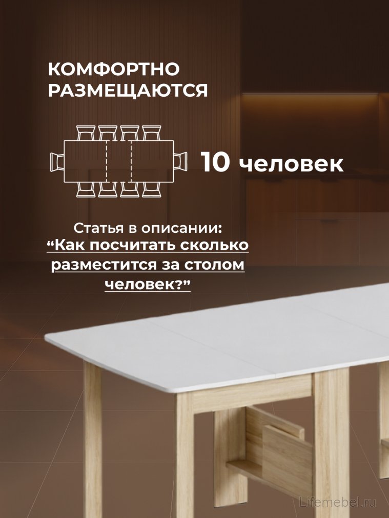 Стол-книжка СтК7 дуб сонома