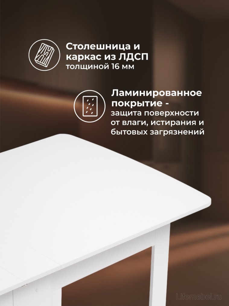 Стол-книжка СтК7 белый