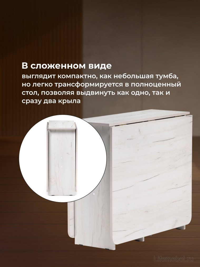 Стол-книжка Йентель дуб крафт белый